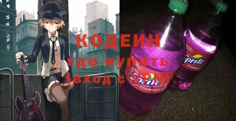 Кодеиновый сироп Lean напиток Lean (лин)  OMG ONION  Бакал  магазин   